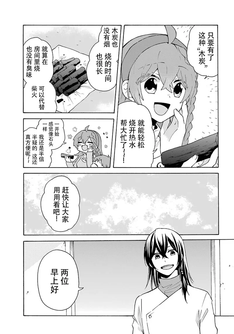 第10话 第7页