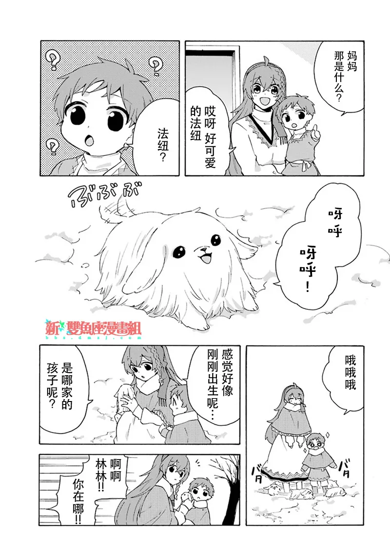第10话 第9页