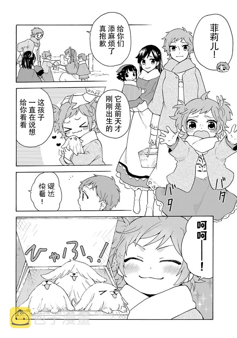 第10话 第10页