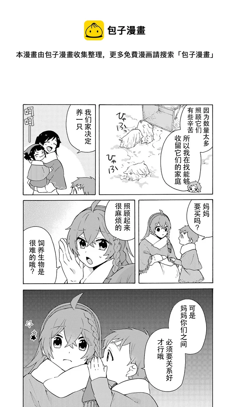 第10话 第11页