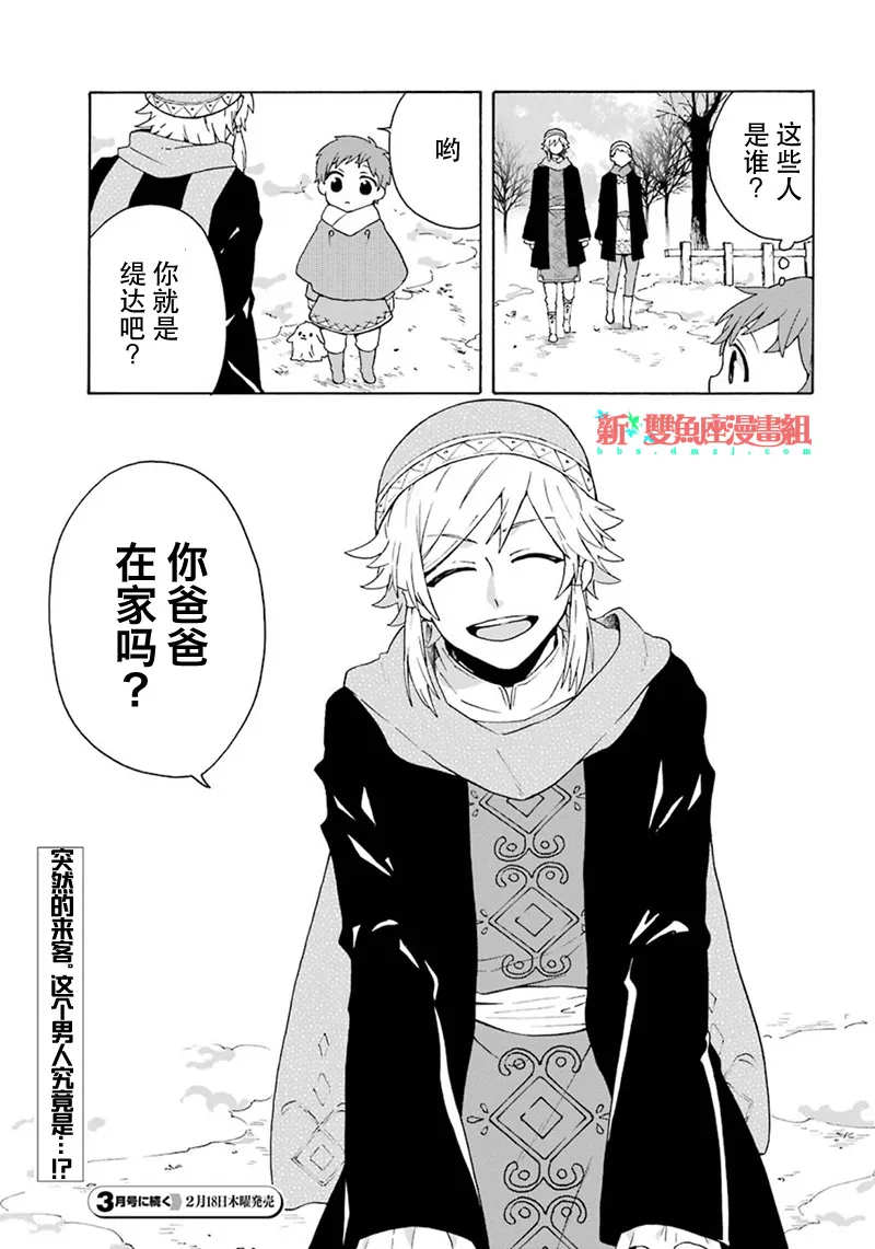 第10话 第13页