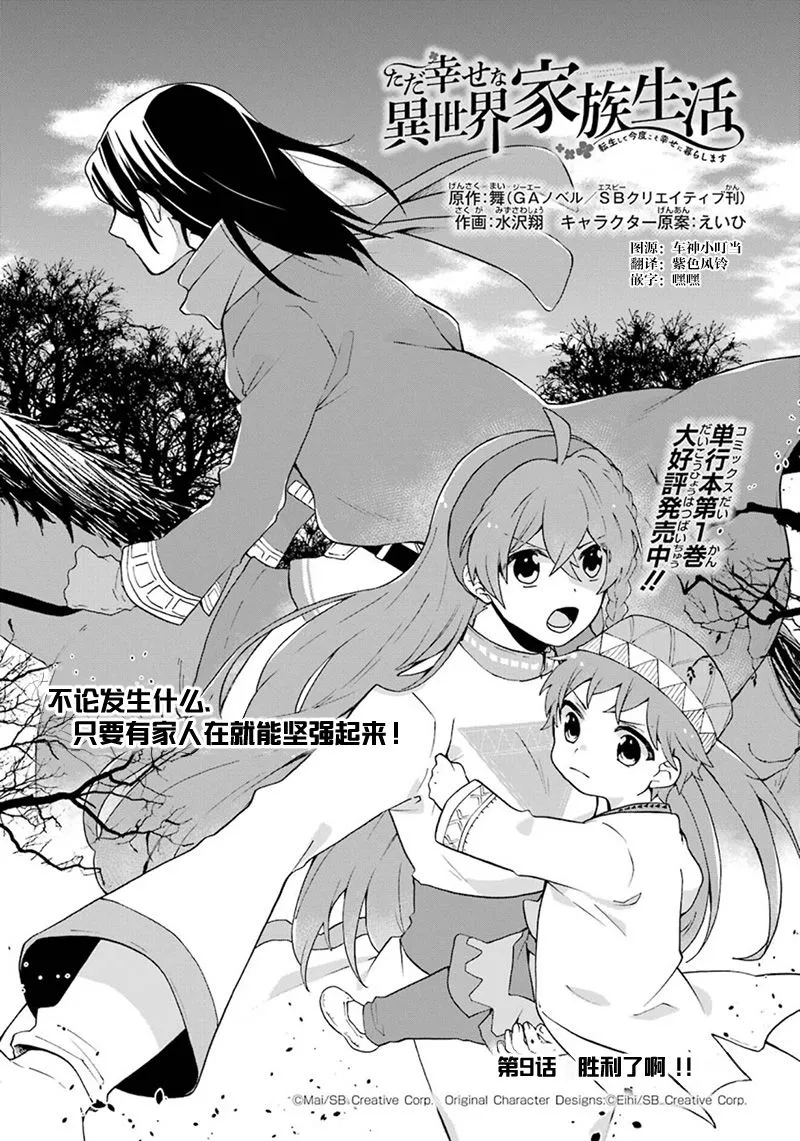 第08话 第1页