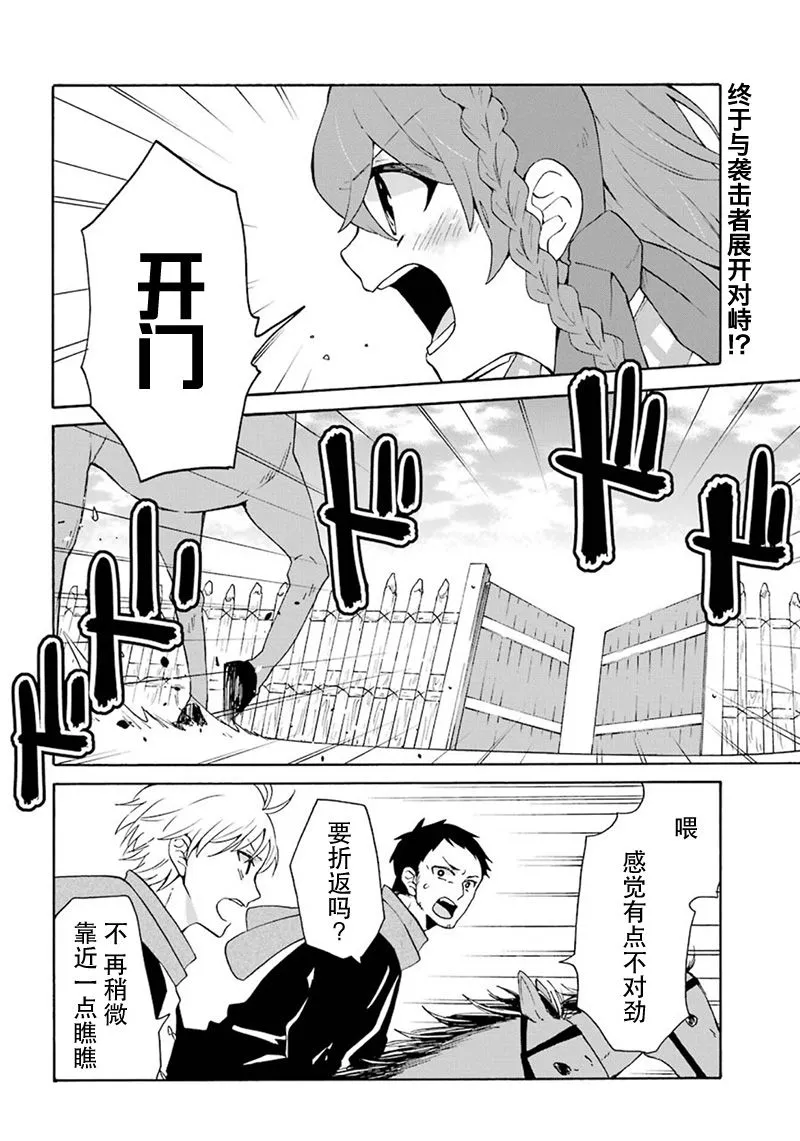 第08话 第2页