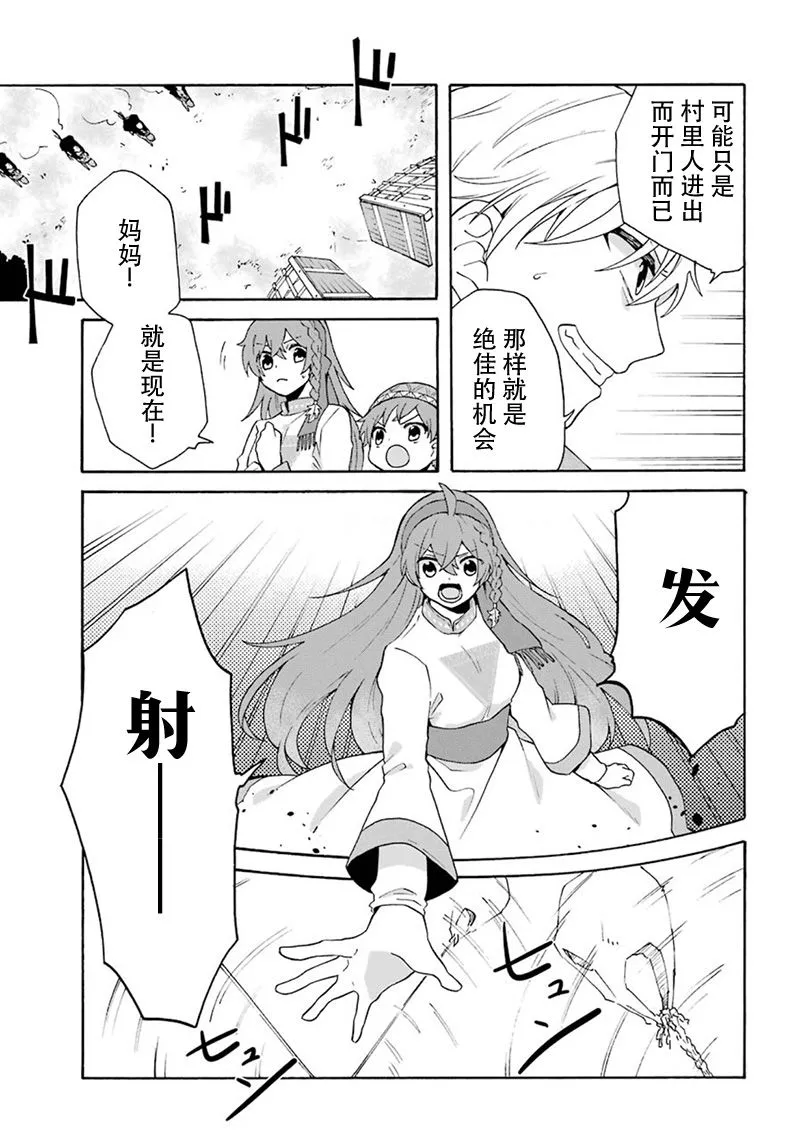 第08话 第3页