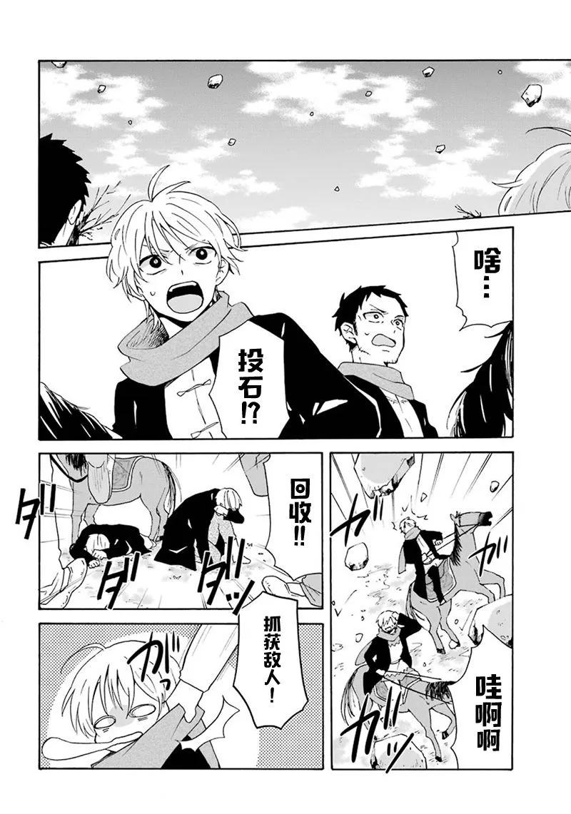 第08话 第4页