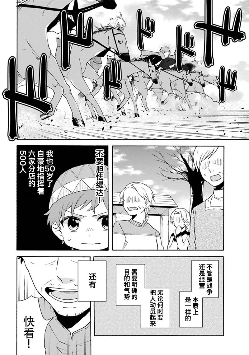 第08话 第6页
