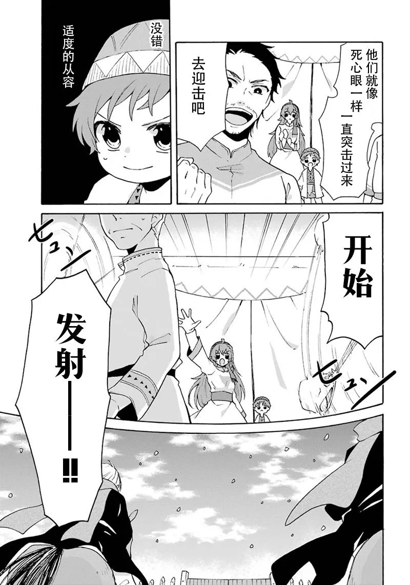 第08话 第7页