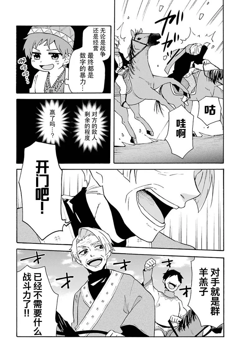 第08话 第8页