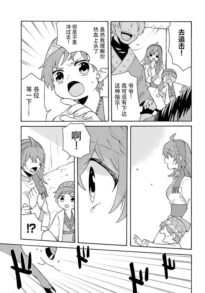 第08话 第9页