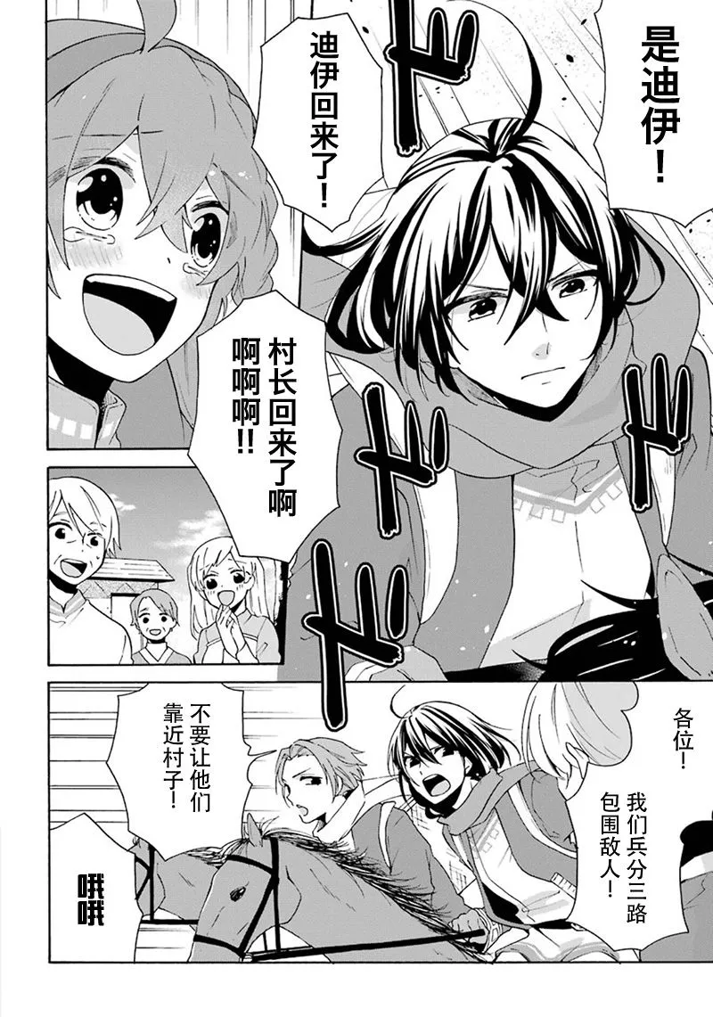 第08话 第10页