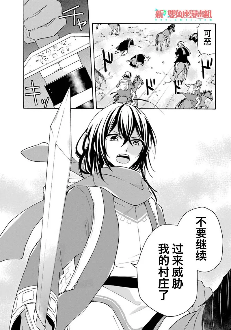 第08话 第11页
