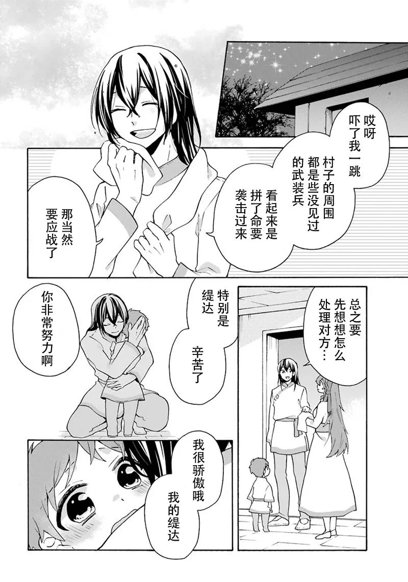 第08话 第14页
