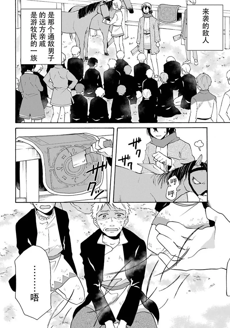 第08话 第16页
