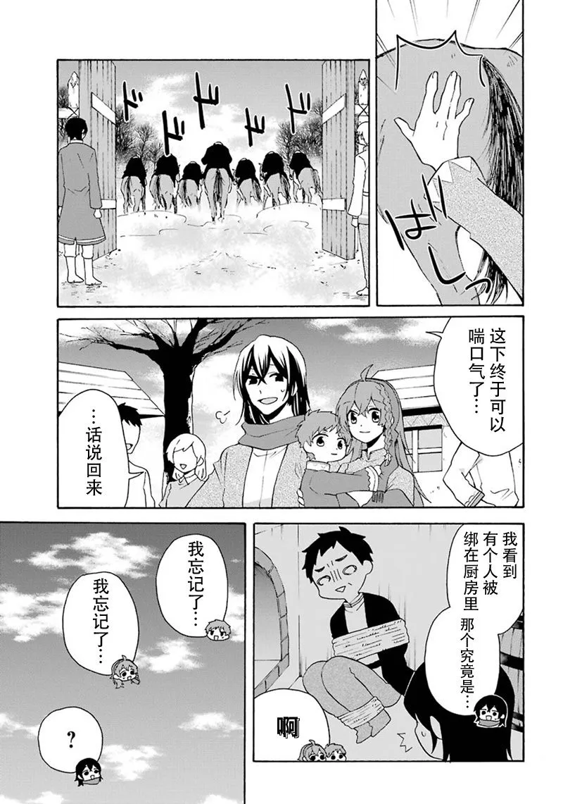第08话 第19页