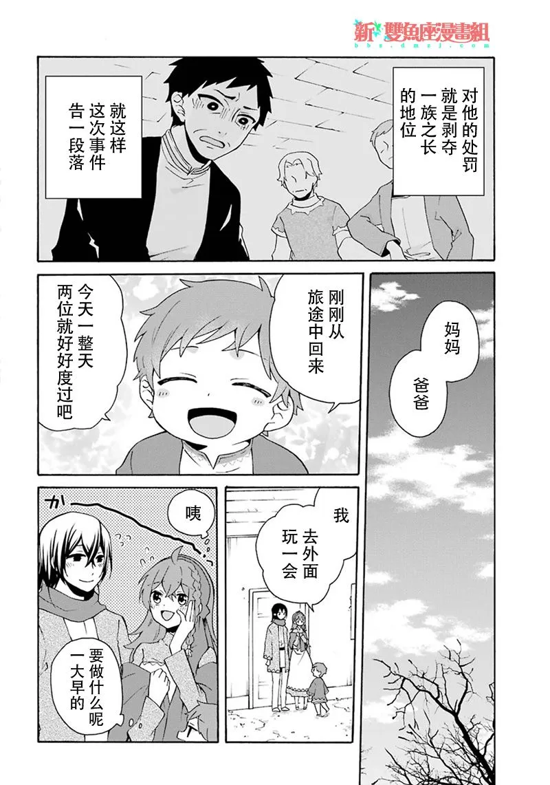 第08话 第20页