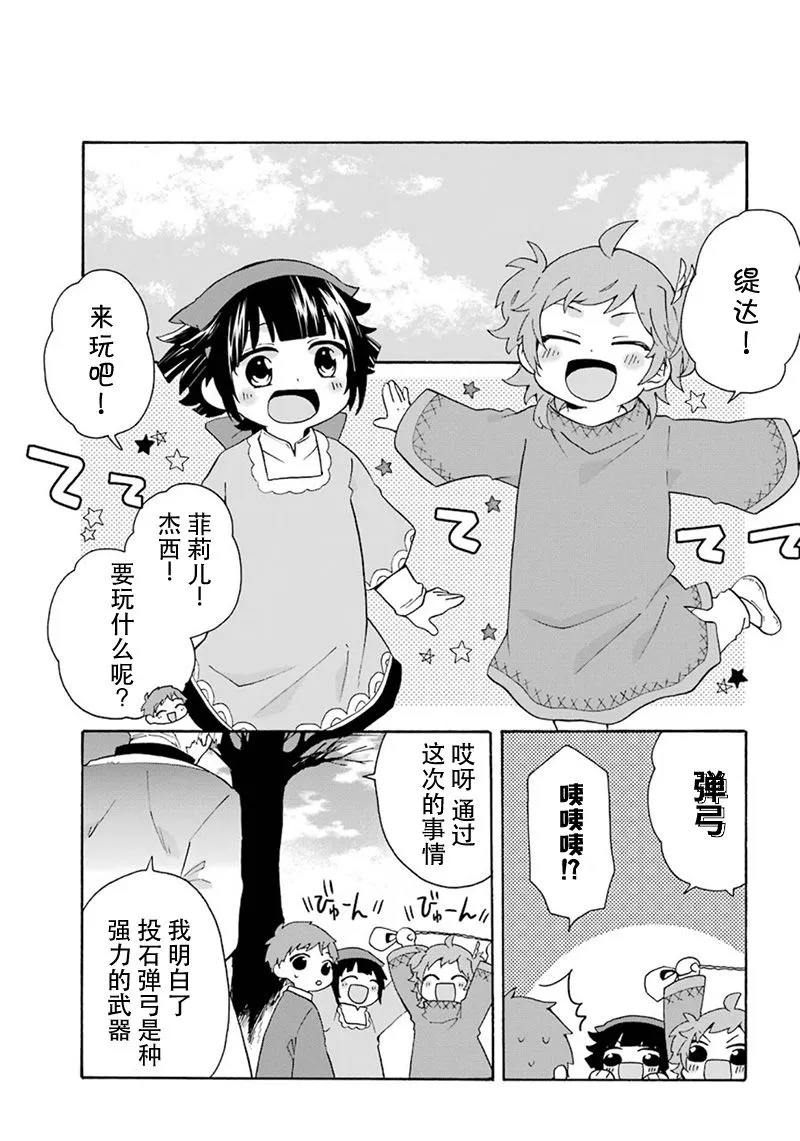 第08话 第21页