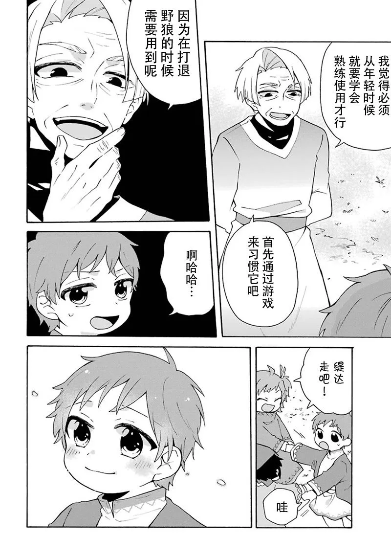 第08话 第22页
