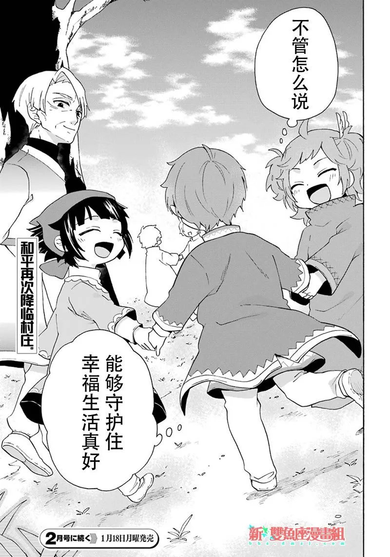 第08话 第23页