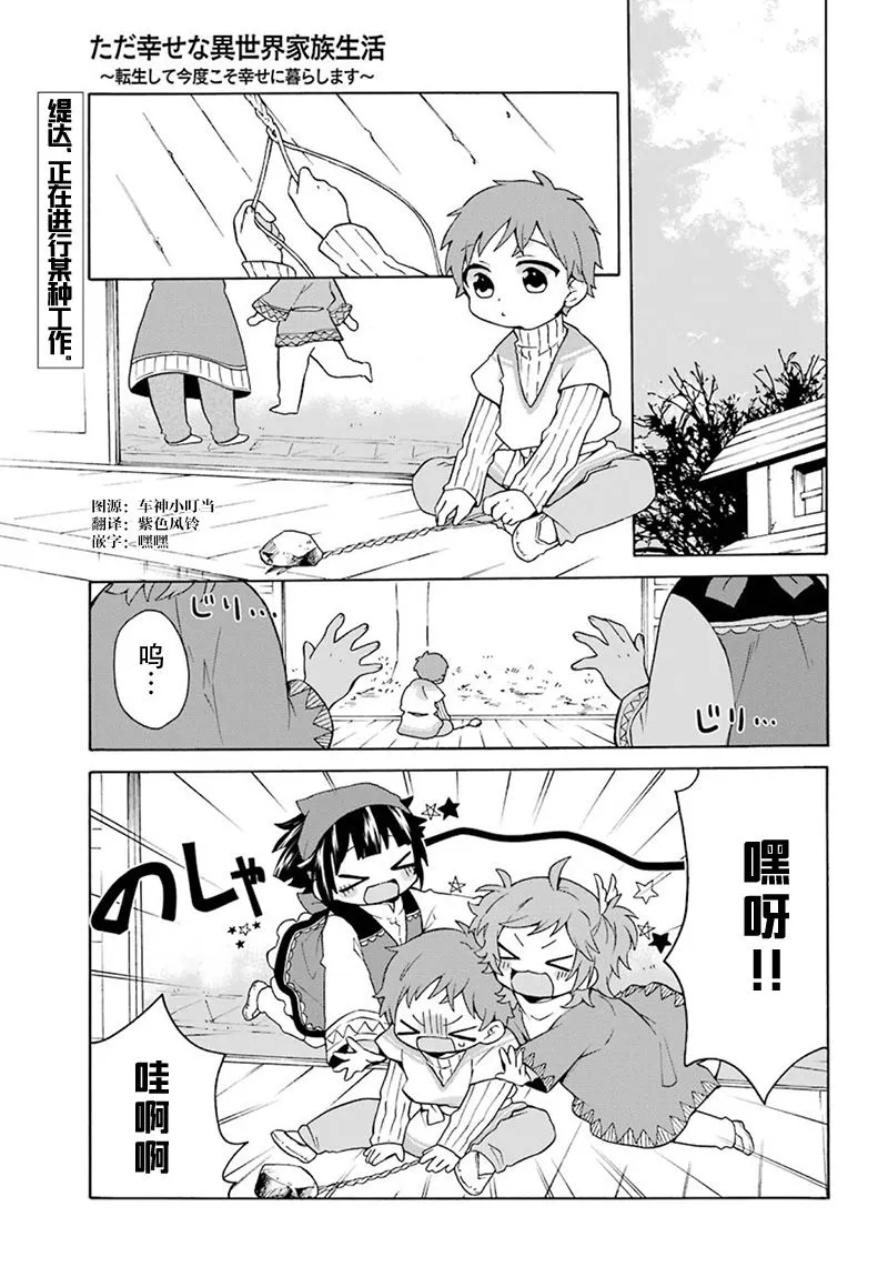 第07话 第1页
