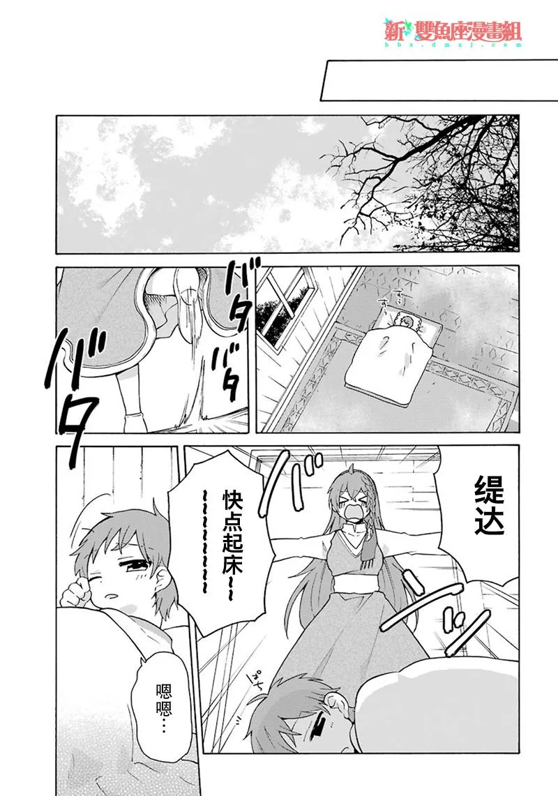 第07话 第9页