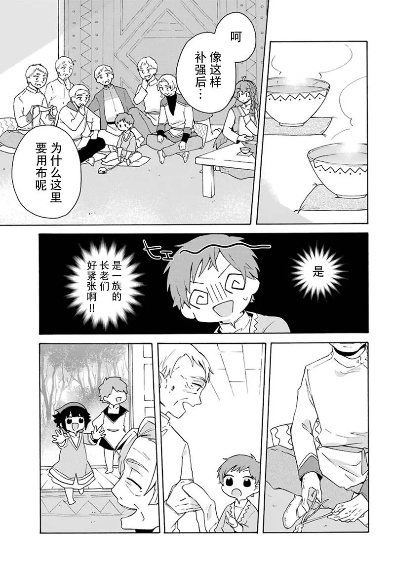 第07话 第11页