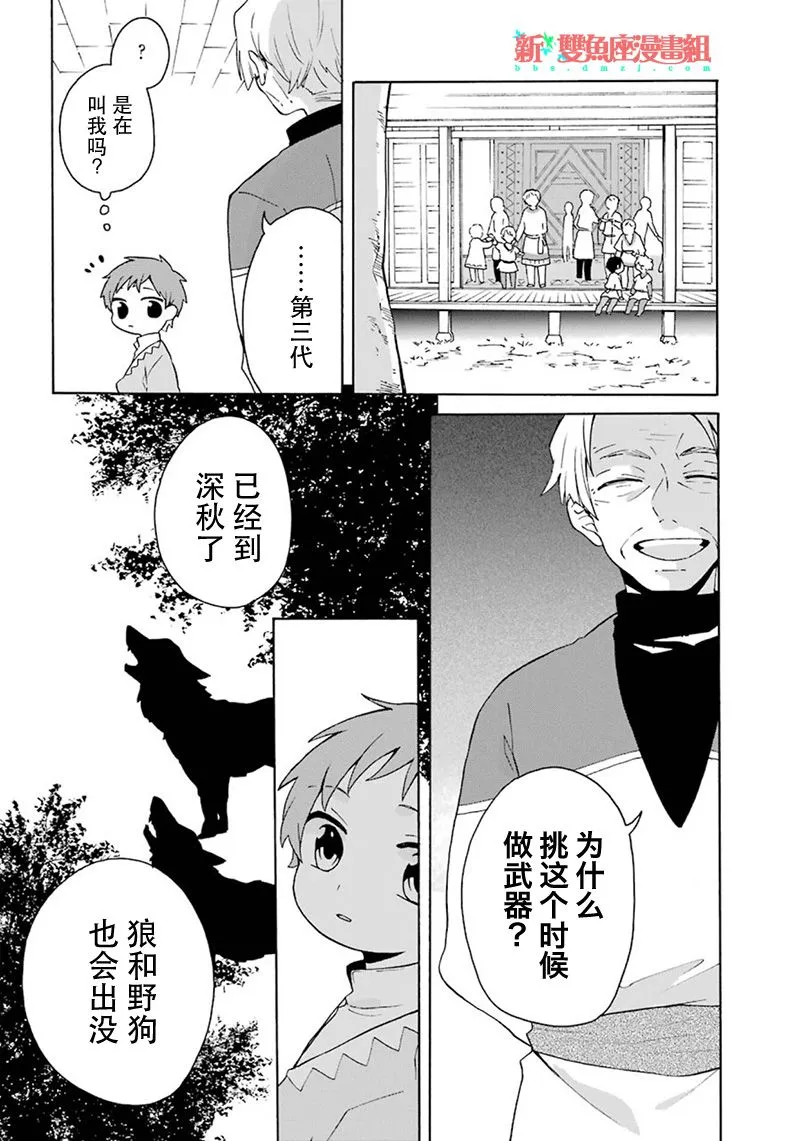 第07话 第14页