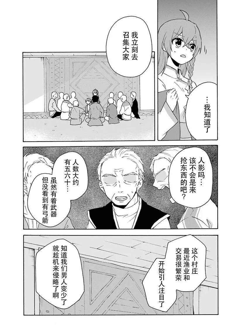 第07话 第17页