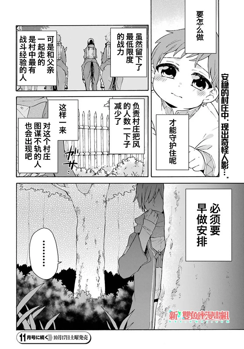 第07话 第28页