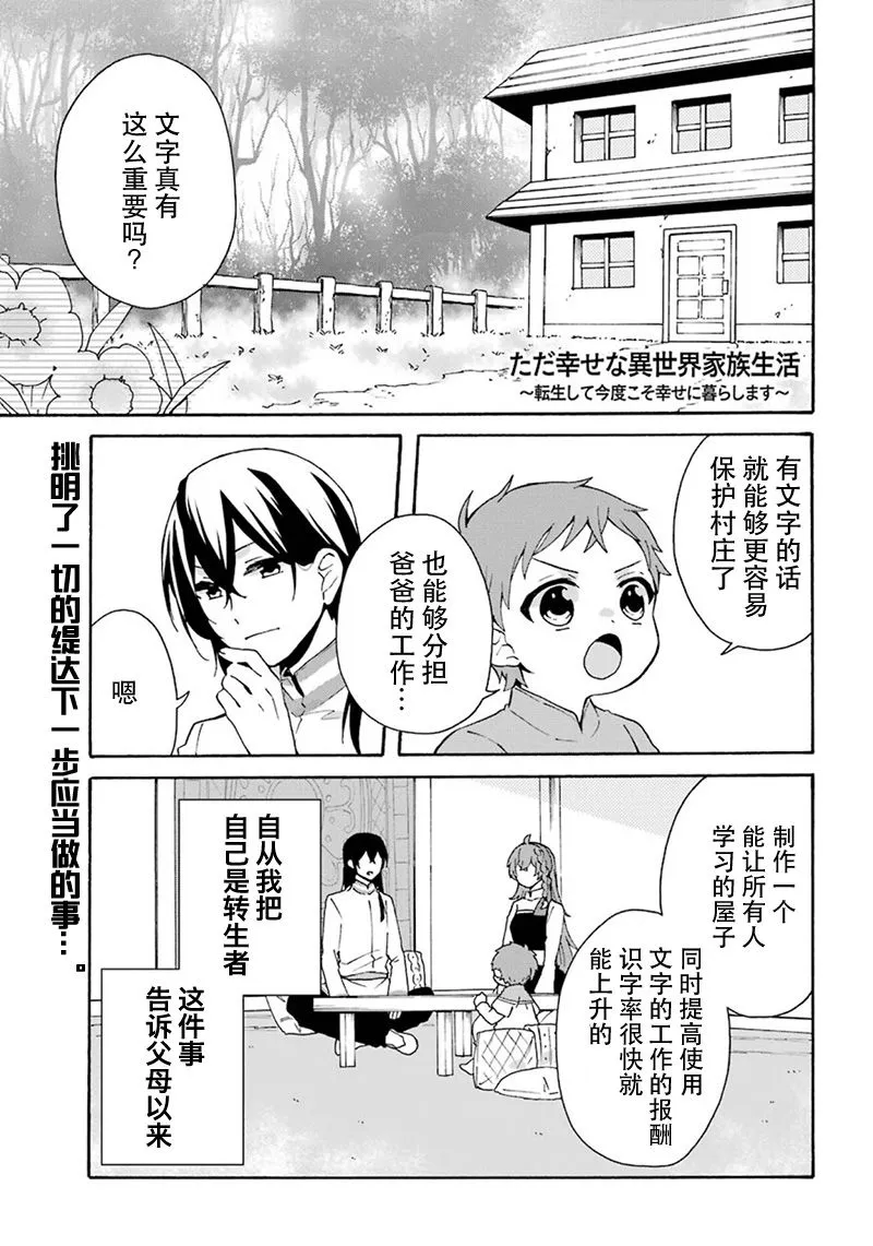 第06话 第1页