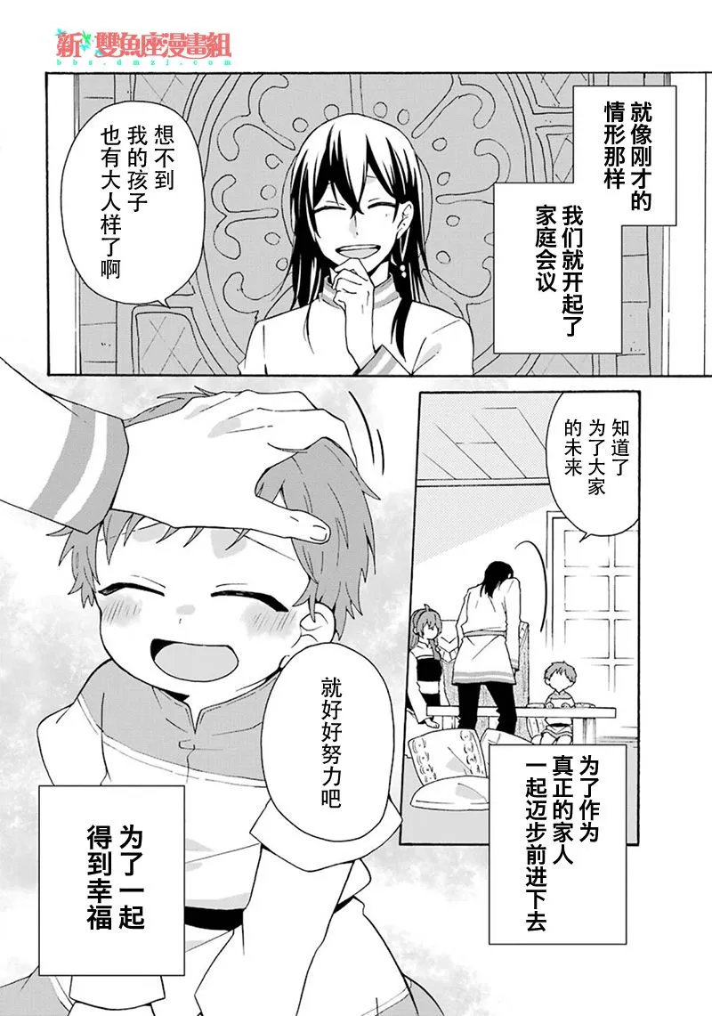 第06话 第2页