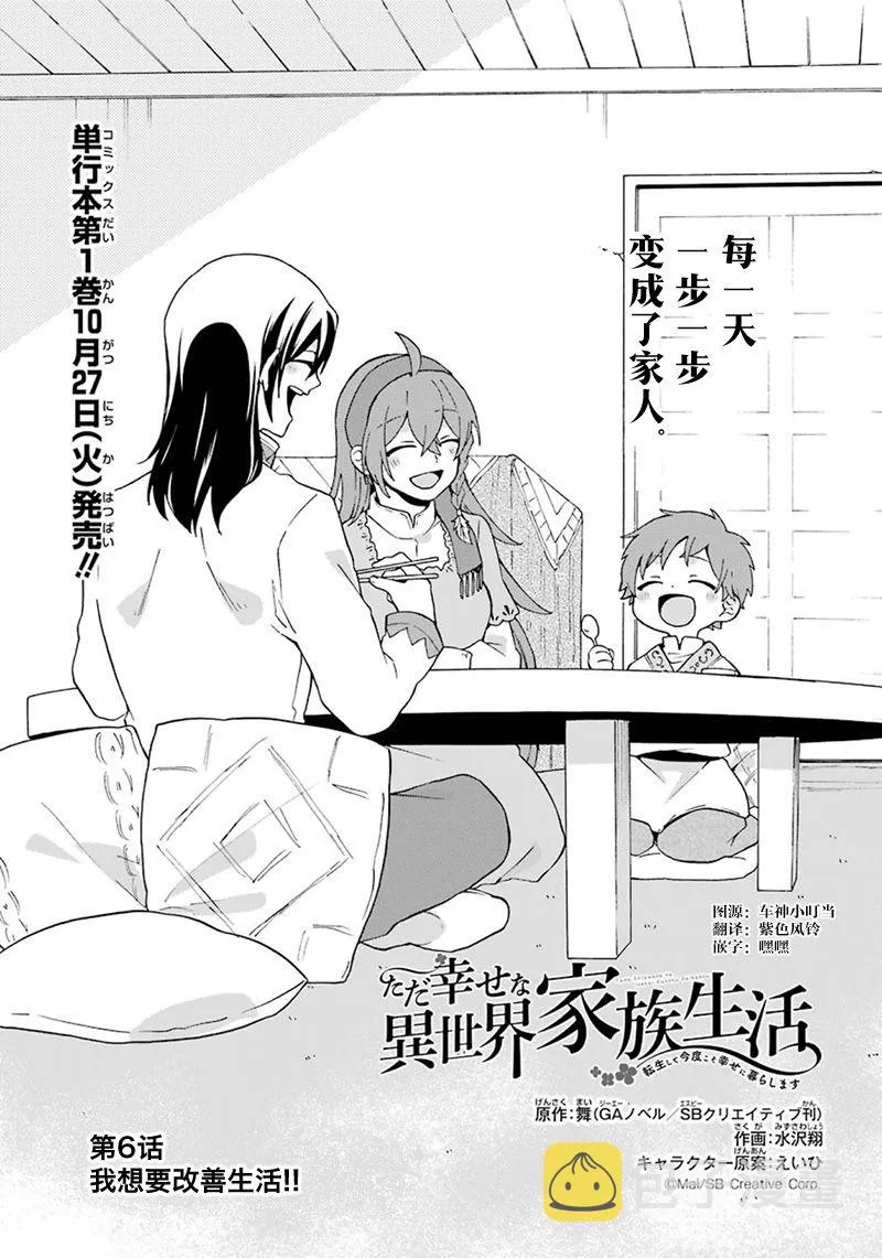 第06话 第3页