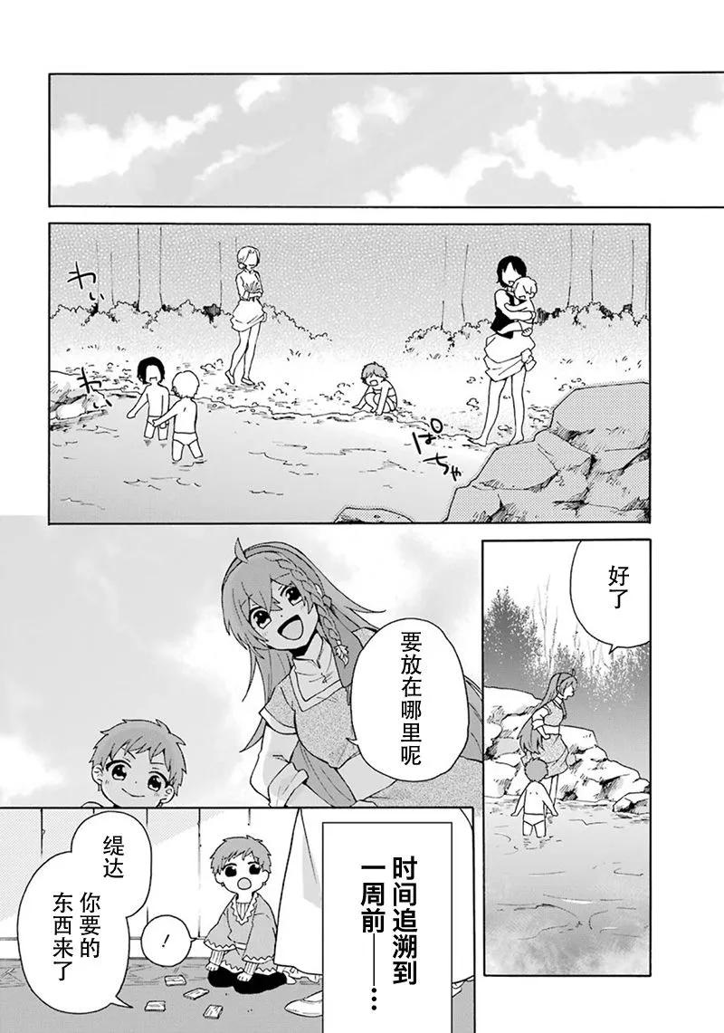 第06话 第4页