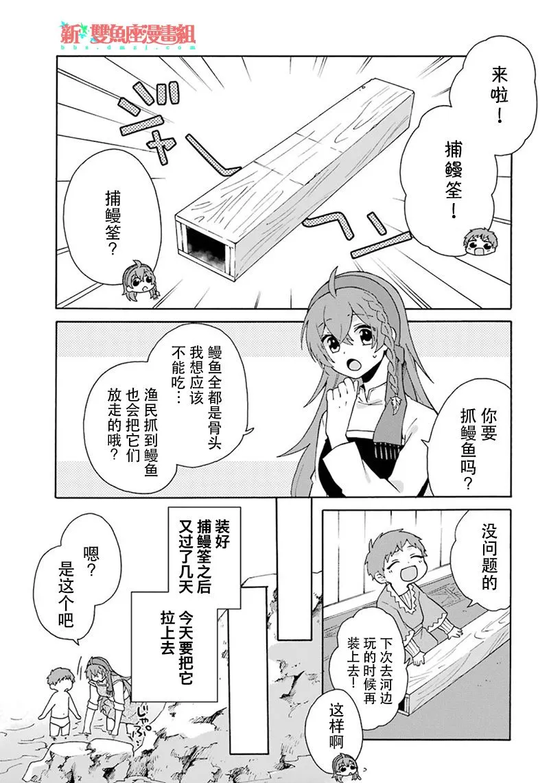 第06话 第5页