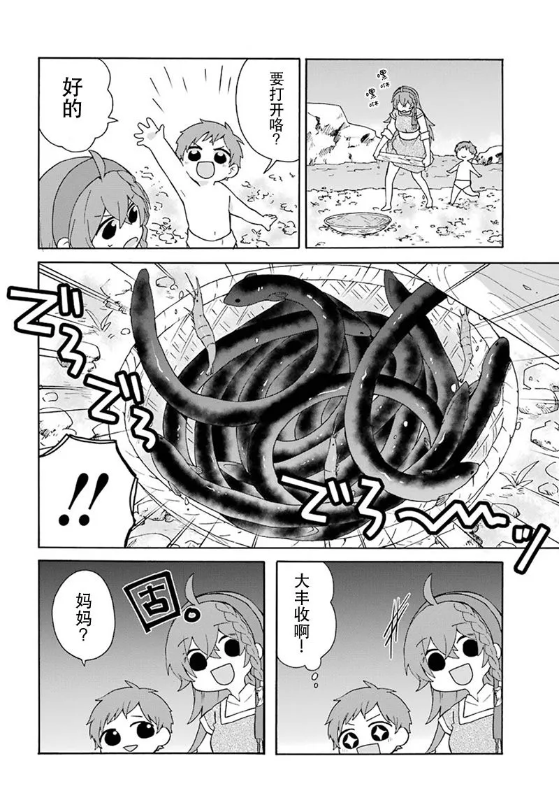 第06话 第6页