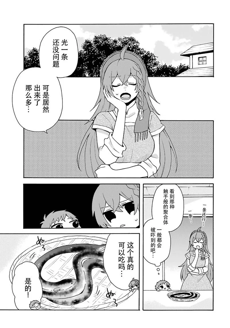 第06话 第7页