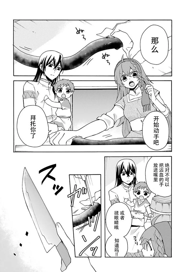 第06话 第8页