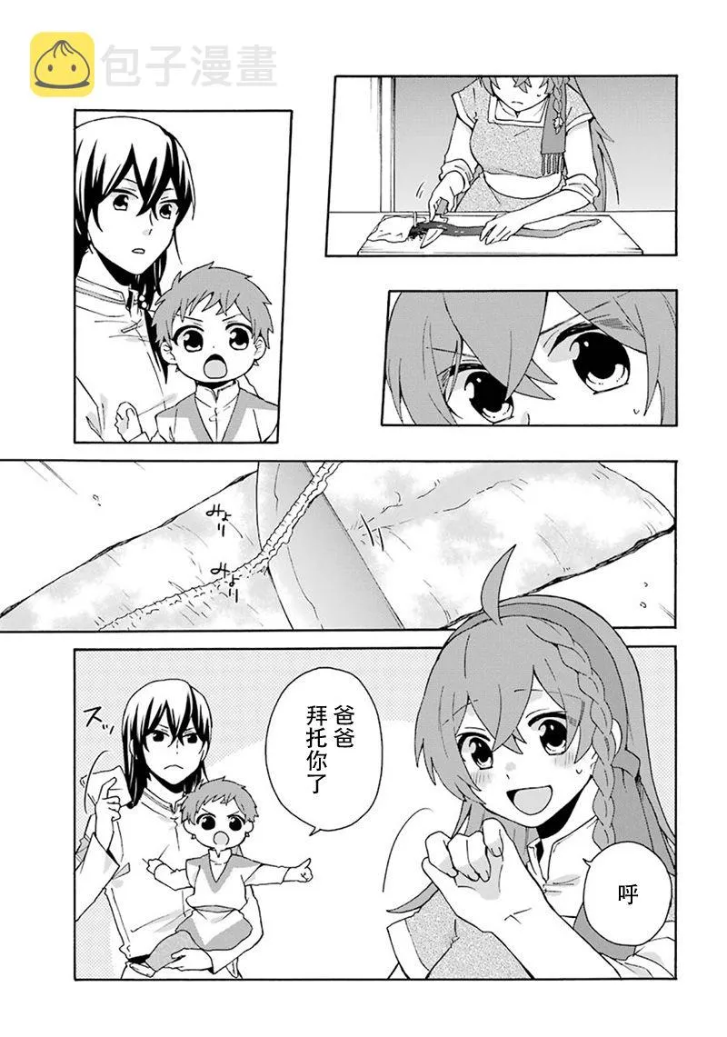 第06话 第9页