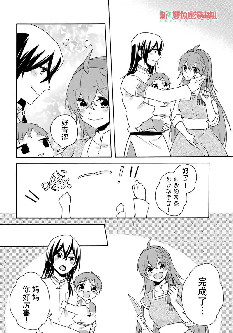第06话 第10页