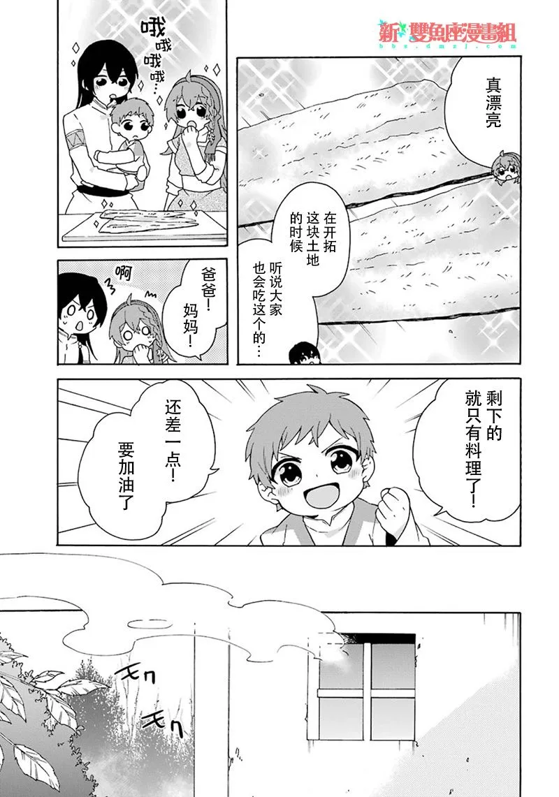第06话 第11页
