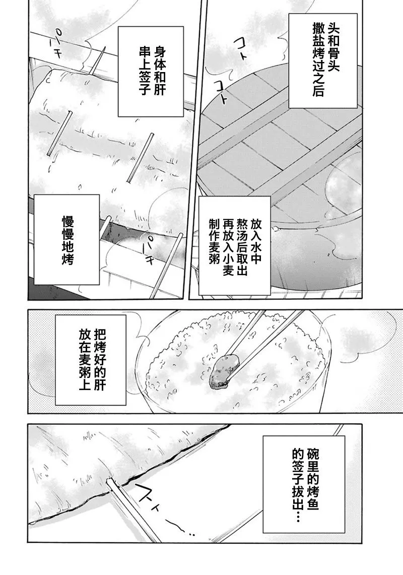 第06话 第12页
