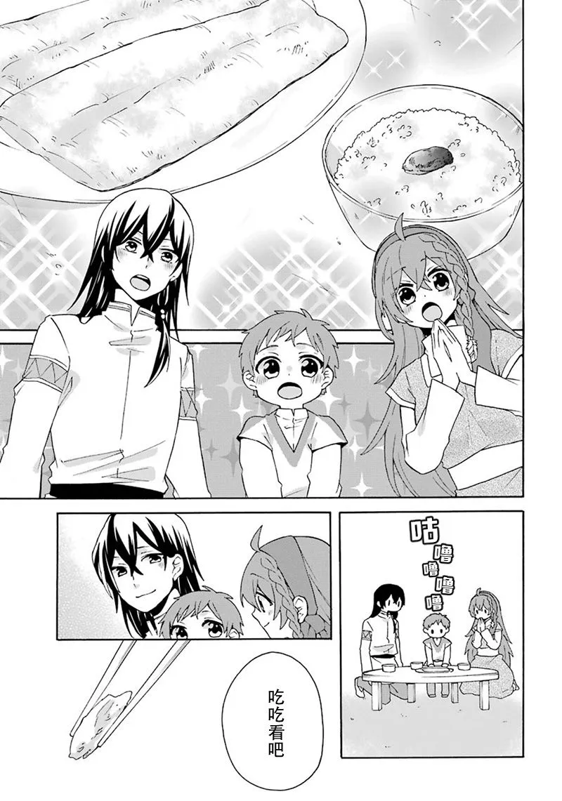 第06话 第13页