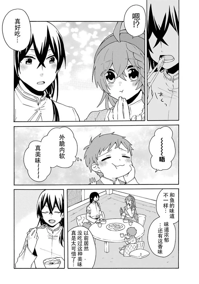 第06话 第14页