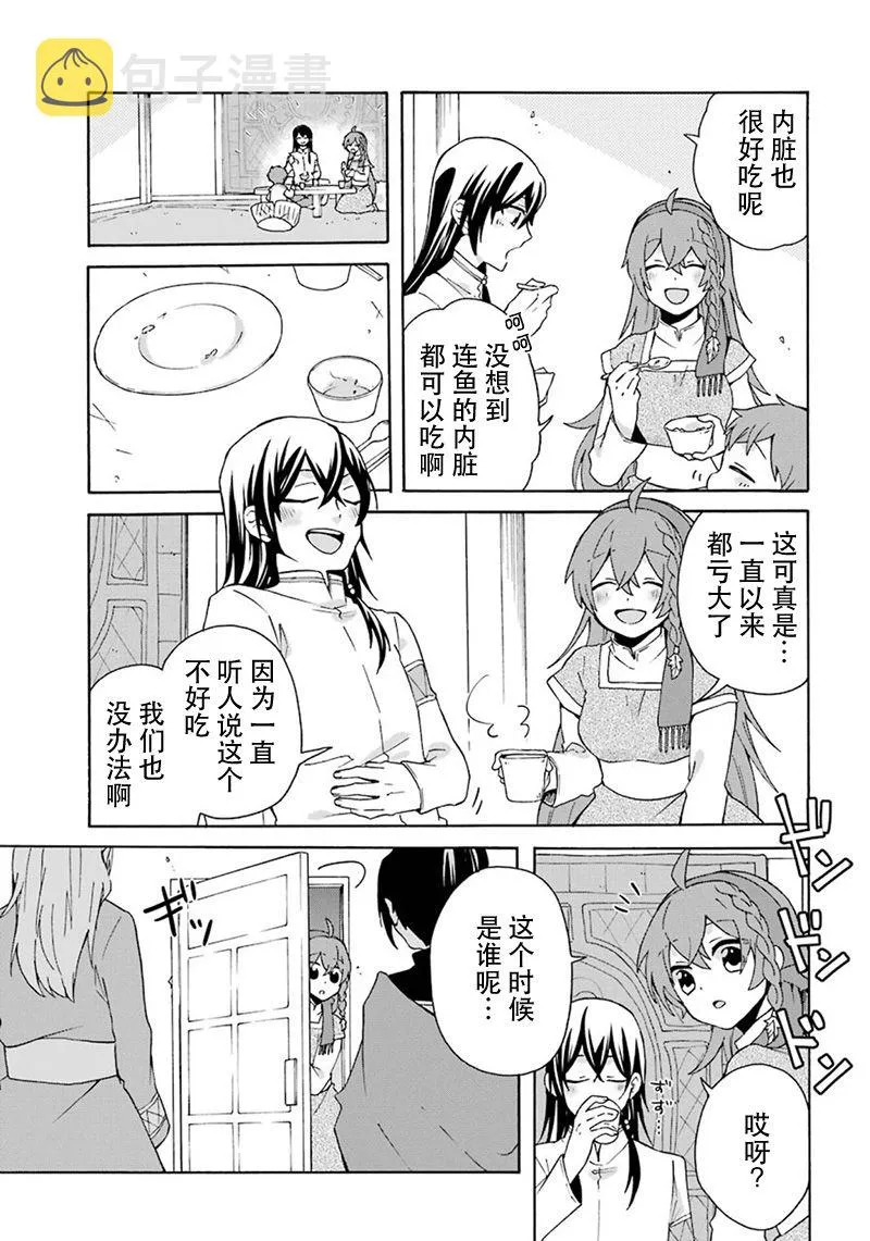 第06话 第15页