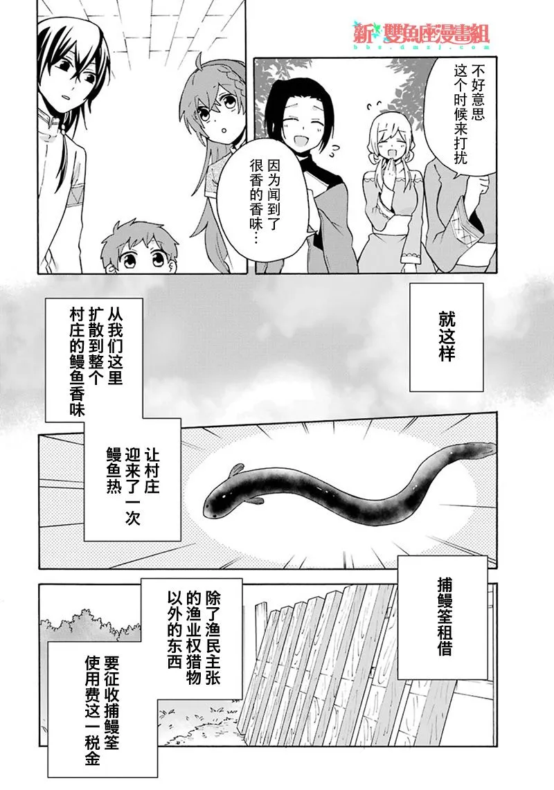 第06话 第16页