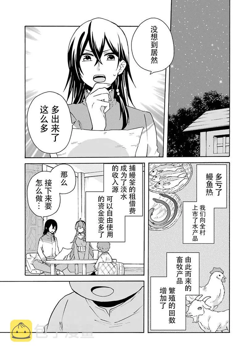 第06话 第17页