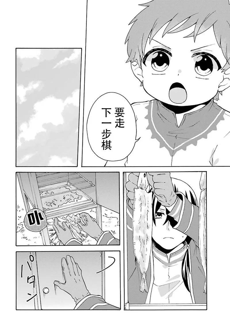 第06话 第18页