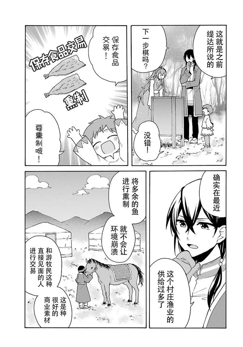 第06话 第19页