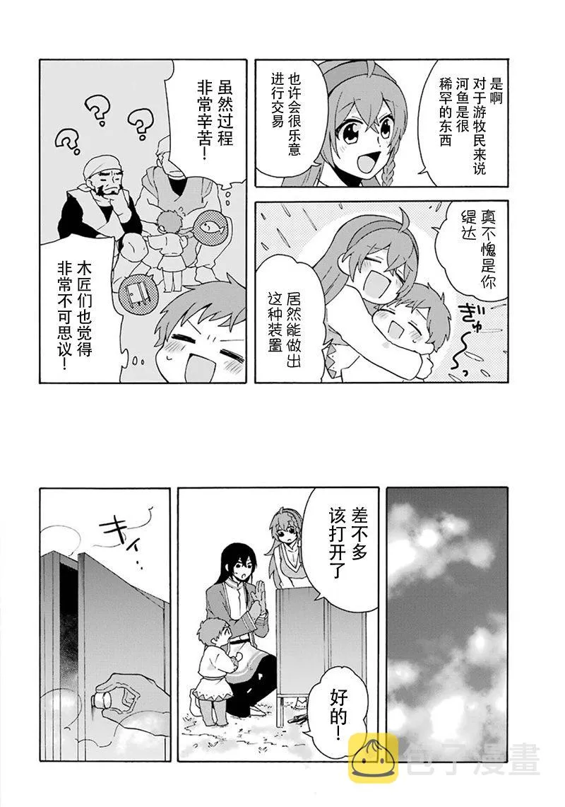 第06话 第20页