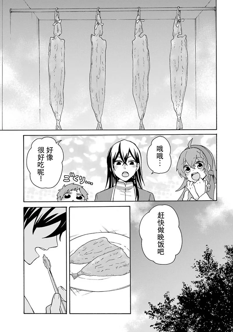 第06话 第21页