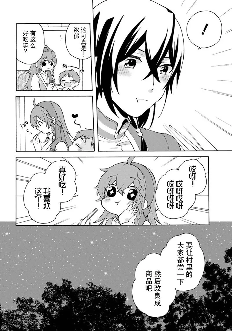 第06话 第22页